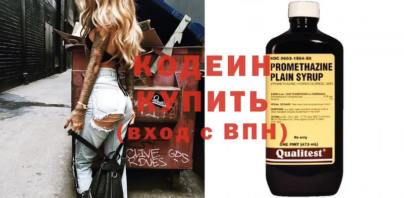 где продают наркотики  Аркадак  Codein Purple Drank 