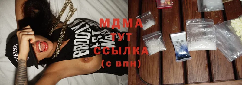 MDMA молли  где купить наркоту  Аркадак 