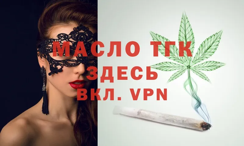 ТГК Wax  сколько стоит  Аркадак 